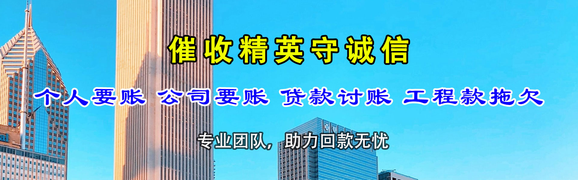 丰顺追债公司
