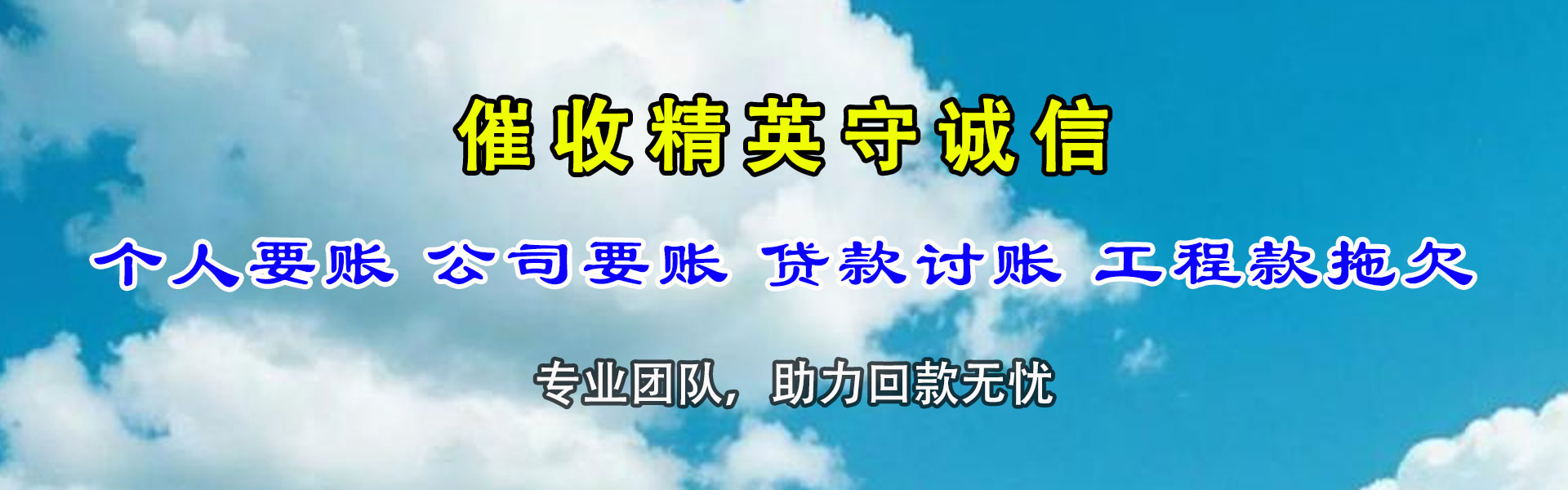 丰顺清帐公司